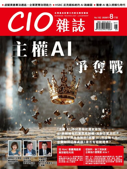 Cover image for CIO 雜誌